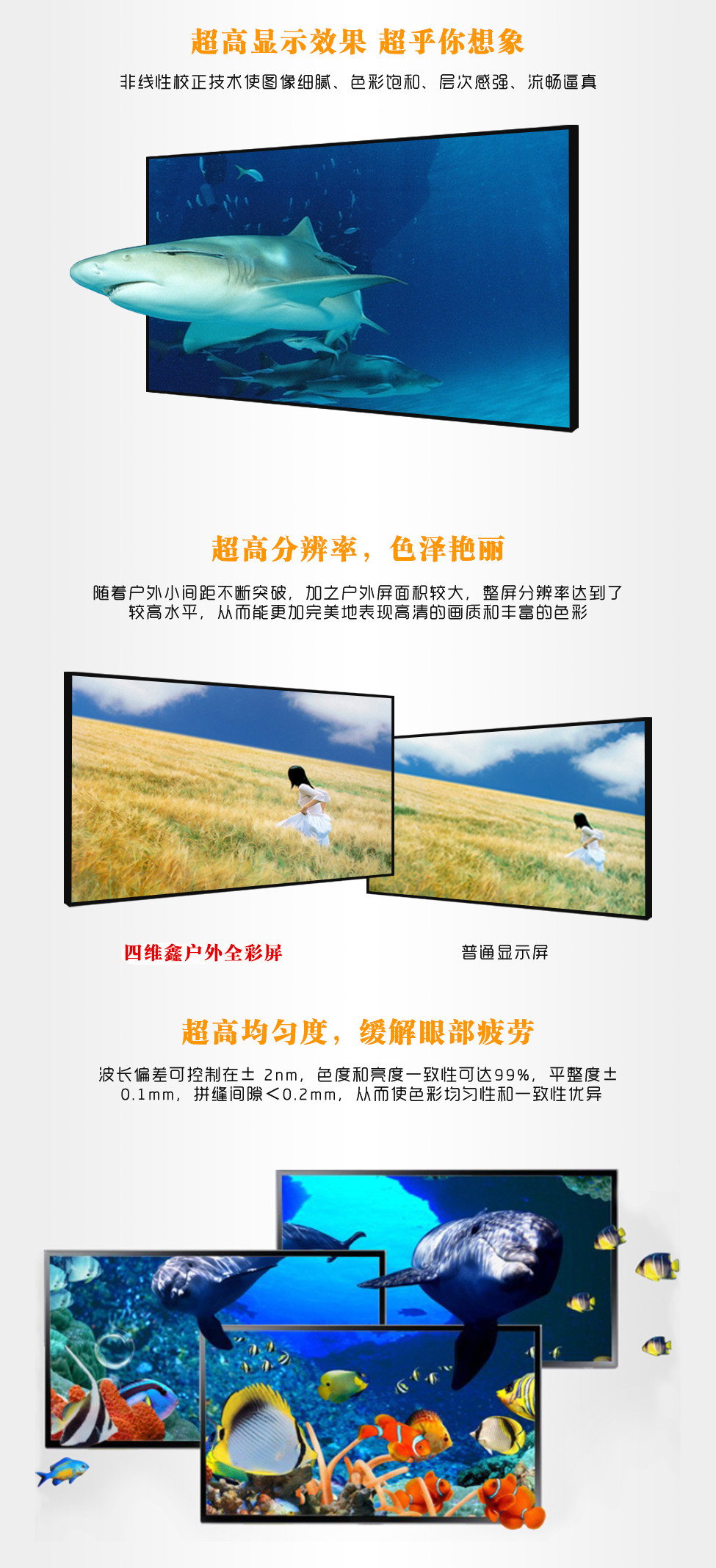 慈溪LCD液晶拼接屏超窄边框